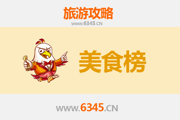 萍乡安源美食排行榜前十名：舌尖上的赣西风味之旅