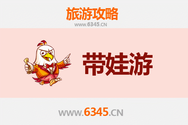 萍乡安源亲子游全攻略：带娃出行注意事项与贴心指南